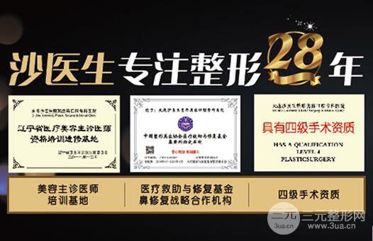 大连沙医生整形美容怎么样