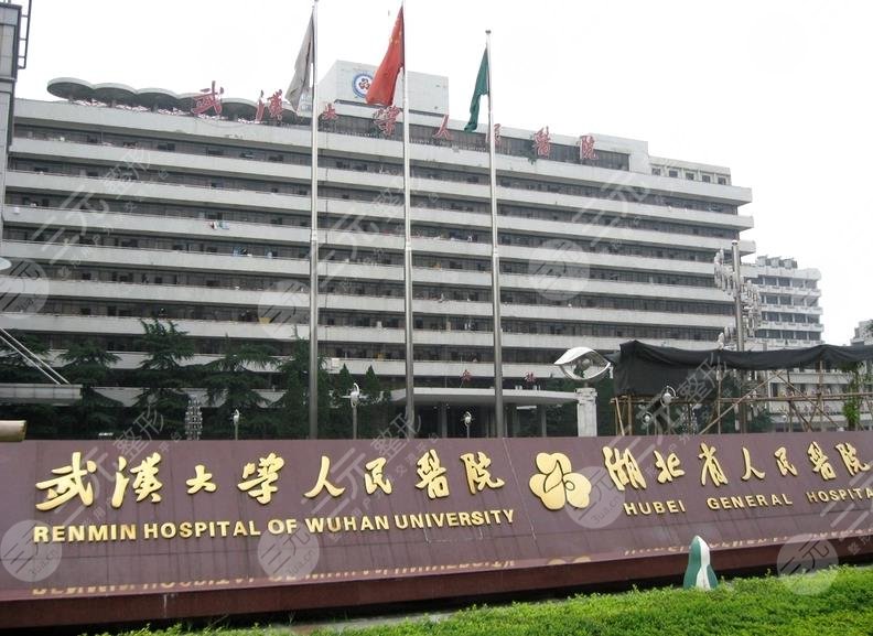 武汉正规的植发三甲医院