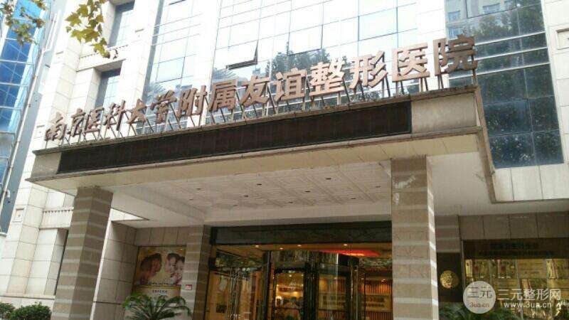 南医大整形医院是公立还是私立医院？正规吗？附修复双眼皮案例~