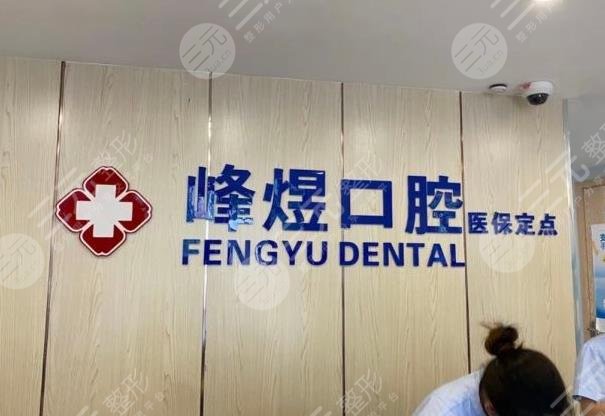 厦门种植牙医院排名