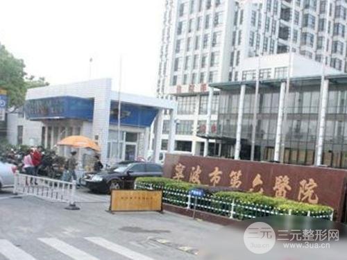 宁波第六医院整形科介绍