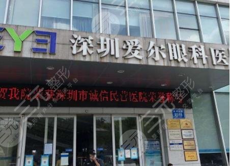 深圳近视眼治疗医院