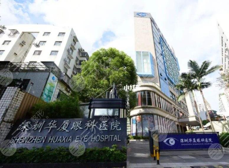 深圳近视眼治疗医院