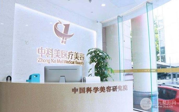 超全攻略！广州中科美整形美容医院介绍&医生介绍&成功案例~