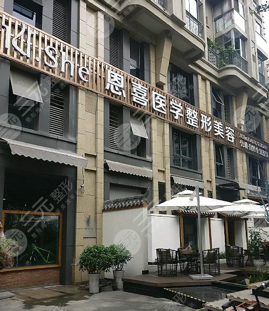 恩喜整形医院环境图