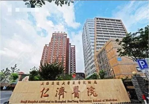 仁济医院整形科怎么样？科室医生团队+玻尿酸隆鼻案例反馈~