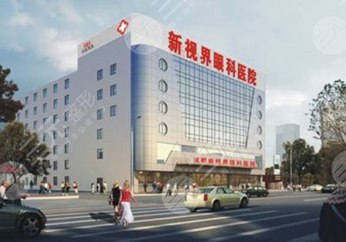 成都新视界眼科医院