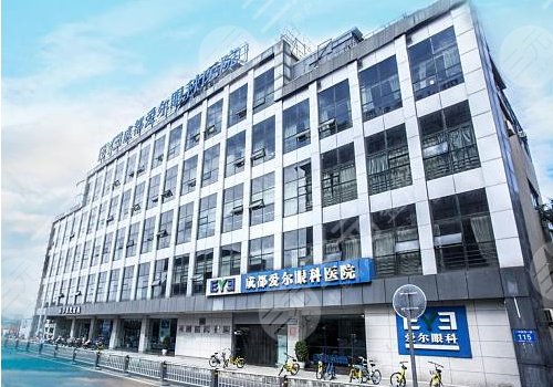成都爱尔眼科医院