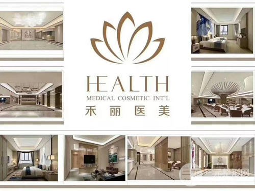 禾丽整形医院怎么样？医生团队&资质&整形案例分享~
