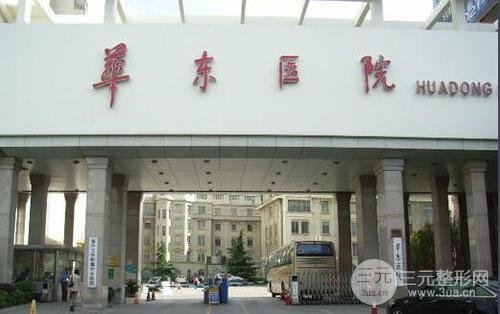 上海华东医院整形科怎么样？附医生名单和整形案例~