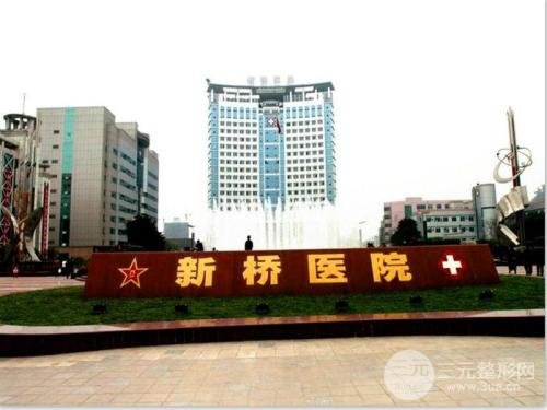 重庆新桥医院整形外科怎么样？价格表丨医生名单丨案例全曝光~