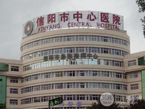 [安利]信阳中心医院整形美容科咋样？医生专家列表&案例图
