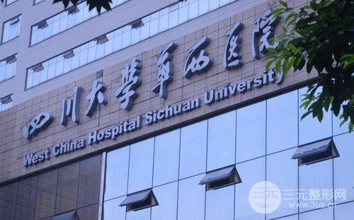 华西整形医院做双眼皮好不好？医生名单&案例赏析~