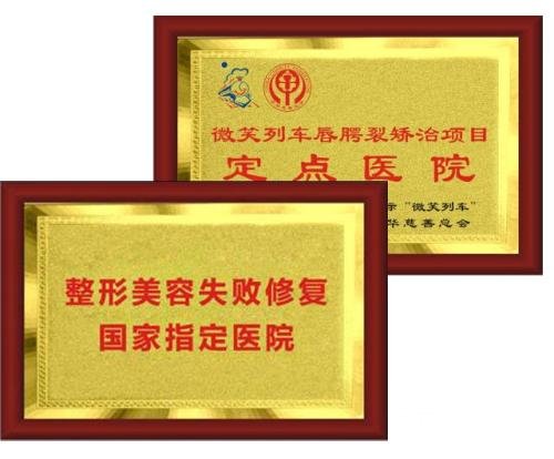 [扒一扒]煤炭总医院整形美容是外包吗？医生实力&案例~