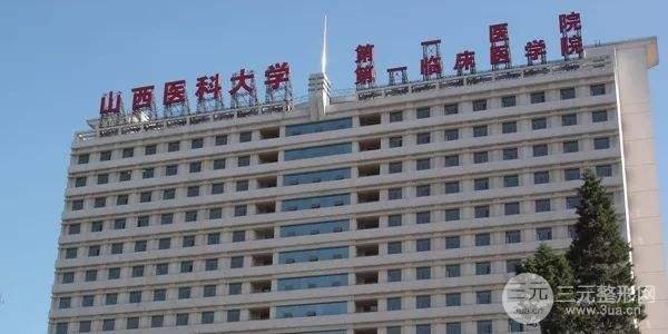 山西医科大学第一医院整形外科价格表，附张越祛斑案例~