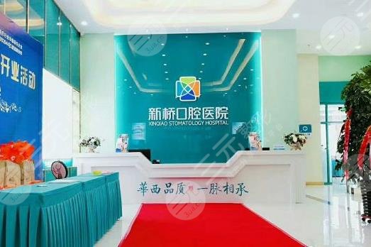 西宁新桥口腔医院环境图
