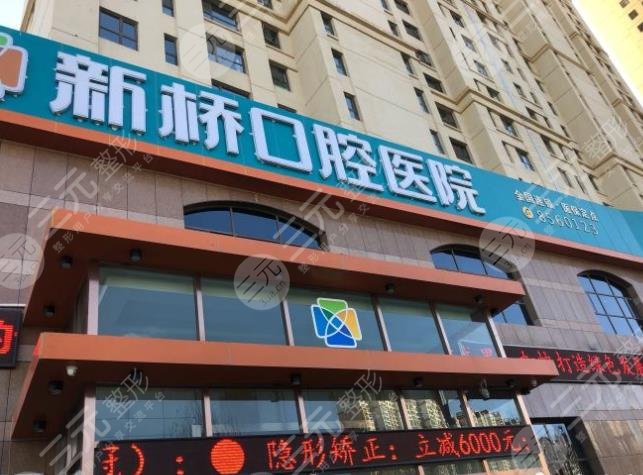 西宁新桥口腔医院环境图