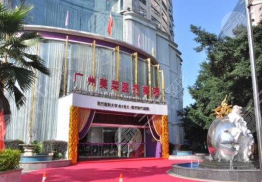 广东美恩整形美容医院