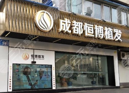 四川植发医院排名靠前