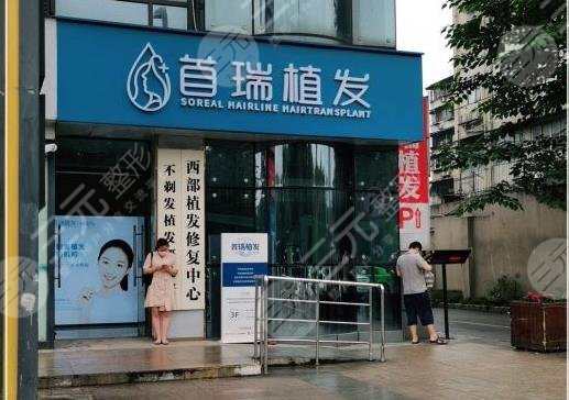 四川植发医院排名靠前