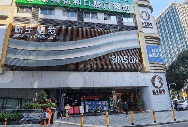 深圳哪里种植头发医院好