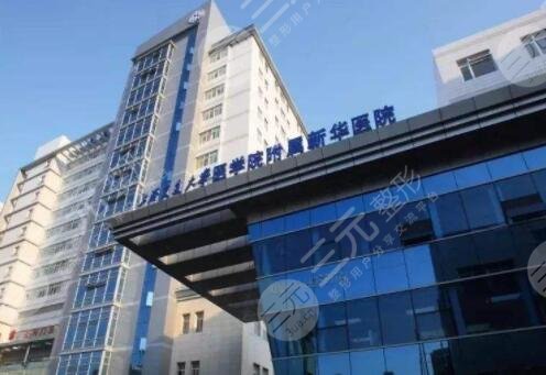 上海新华医院