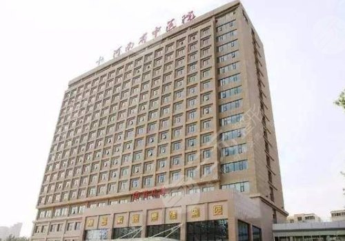 河南省中医院整形美容科