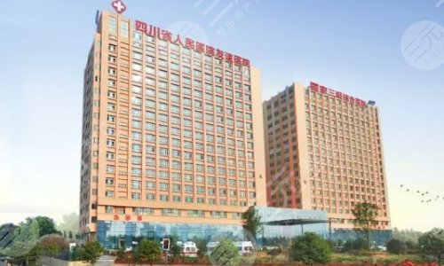 成都隆鼻整形医院详细介绍：四川省人民医院医疗集团友谊医院
