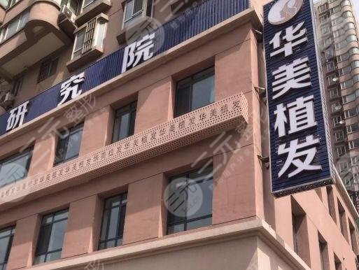 沈阳华美植发医院环境图