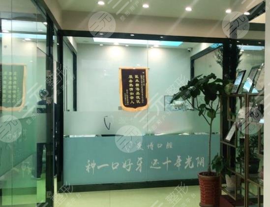 烟台爱博口腔诊所环境图