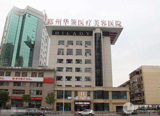 【郑州华领和华山哪个好?医生案例大PK~】