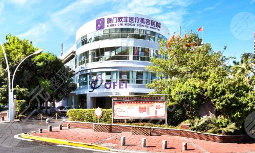 厦门*菲医疗美容医院
