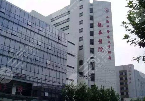 上海中医药大学附属龙华医院眼科