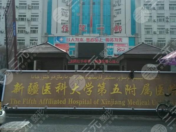 乌鲁木齐牙科医院排名榜