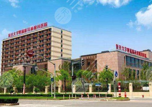 复旦大学附属眼耳鼻喉科医院