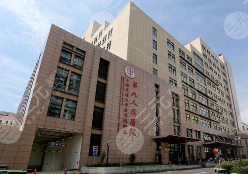 上海市第九人民医院眼科