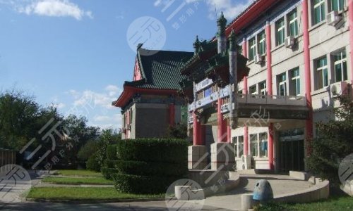 北京八大处整形医院介绍