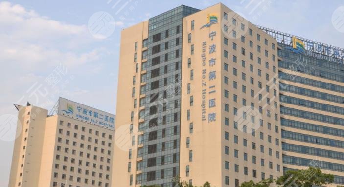 中国科学院大学宁波华美医院