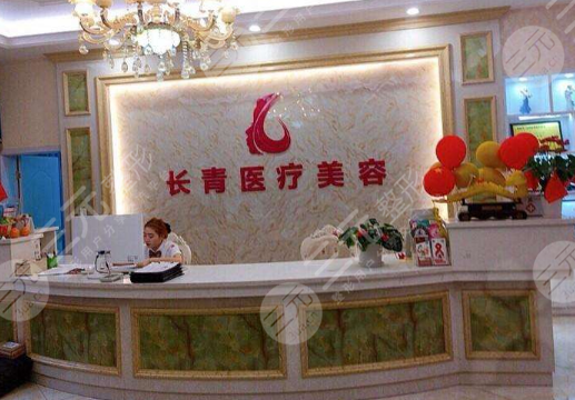 台州市椒江长青门诊部