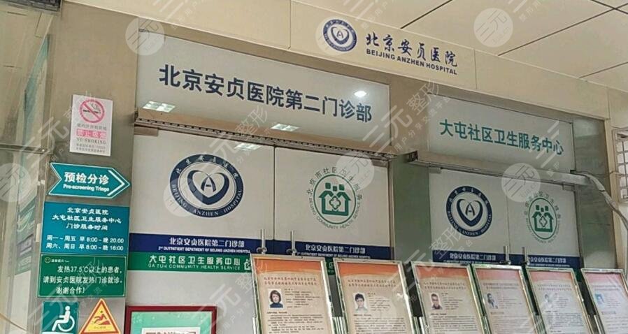 北京安贞医院