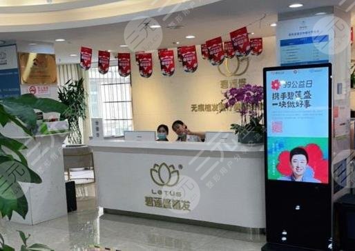 广州碧莲盛植发医院