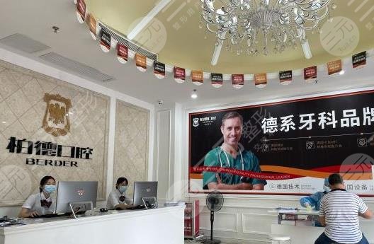 广州柏德口腔医院环境图