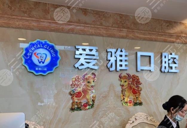 中山爱雅口腔医院怎样？种植牙好吗？附李广尧医生介绍|地址|价格