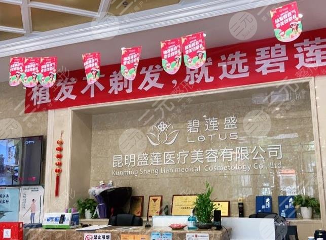 云南昆明植发医院的排名