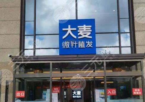 大连大麦微针植发医院怎么样?张红霞医生植发际线如何?附地址
