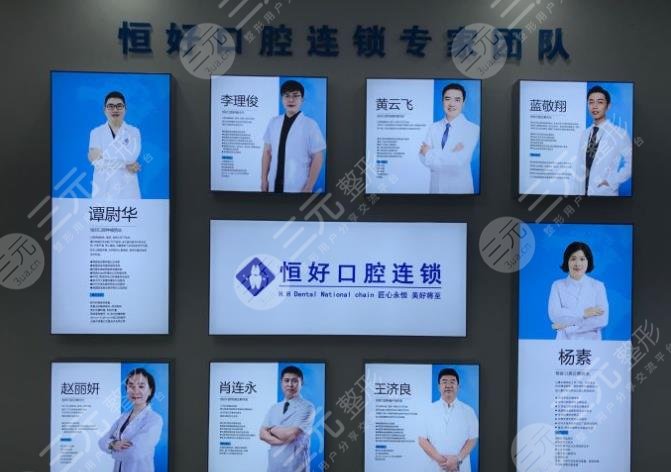 东莞恒好口腔门诊部环境图