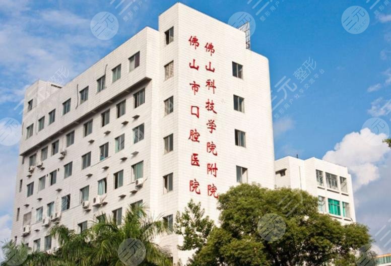 佛山牙齿矫正医院排名