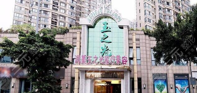 成都润美之光医疗美容整形门诊部
