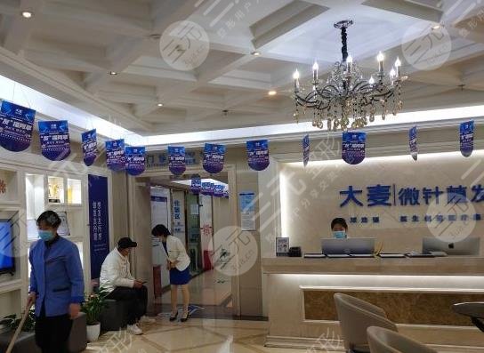 北京大麦微针植发医院怎么样