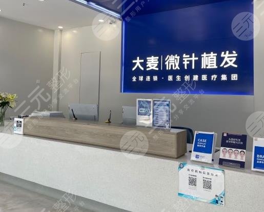 郑州大麦微针植发医院
